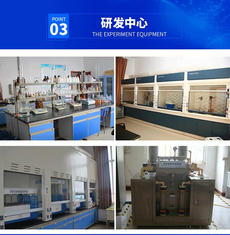 反滲透膜阻垢劑ProtecMBC? 1503（無磷）;为什么选择