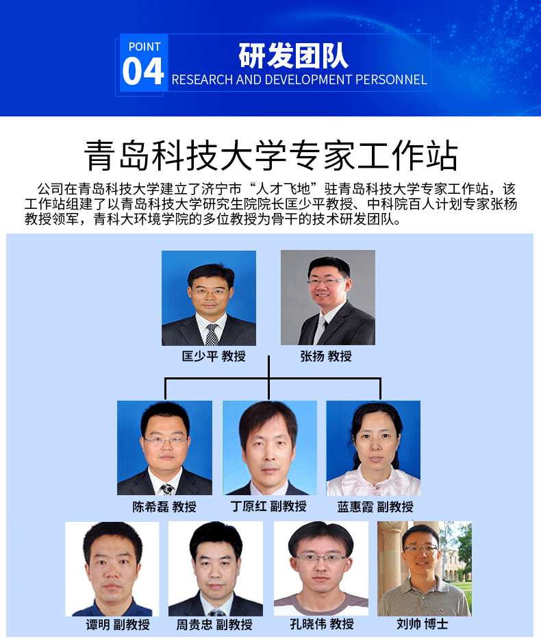 反滲透膜阻垢劑ProtecMBC? 1503（無磷）;为什么选择