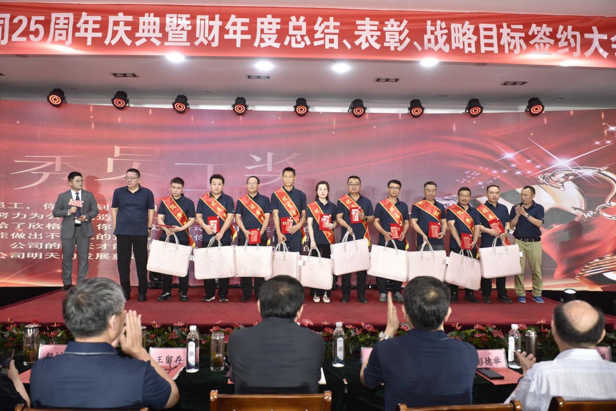 欣格瑞公司25周年慶典暨2023-2024財(cái)年度總結(jié)、表彰、戰(zhàn)略目標(biāo)簽約大會(huì)勝利舉行